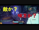 【Borderlands: The Pre-Sequel#8】船長の伴侶が裏切ってくれるらしい【羽夢の実況動画】
