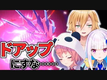 笹木＆リゼ＆コウ、盛大なネタバレを喰らってしまう【ポケモンシールド】