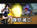 【ringfit adventure】拷問の輪と冒険の旅　リングフィットアドベンチャー#4【Vtuber/シュピンネ】