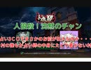 【人狼殺】狂人に見えない狂人