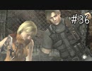 【バイオハザード4】たのしく初見実況プレイ part36【女性実況】