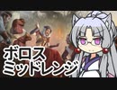 【MTGアリーナ】イタコ姉さまは語りたい #2-4【VOICEROID実況】