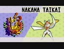 【ポケモンUSM】役割論理で幻天神楽へomake【後夜祭】