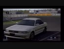 グランツーリスモ4　ST183　カリーナED 筑波サーキット GRANTURISMO4