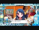 【実況】ポケモン剣盾やる！【8】