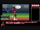 QWOP RTA 59.56【解説付き】