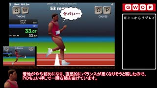 QWOP RTA 59.56【解説付き】