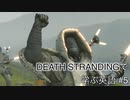 【実況】#5 デス・ストランディングで学ぶ英語！【DEATH STRANDING】