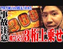 ワロスｙｔｒがとんでもないバトルを繰り広げた結果【SEVEN'S TV #264】