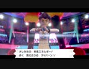 ポケモン剣盾 予選大会決勝 VSホップ