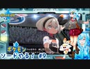 【実況】ポケモン剣盾やる！【9】