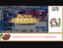 【ゆっくり】プリコネR ルナの塔360F EX