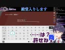 ポケモン命名で任〇堂にボケを殺され己の存在まで否定される剣持刀也