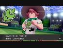 【ネタバレ注意】ポケモン剣盾　ジムチャレンジ関連のバトルまとめ　前編【ジムリーダー戦】