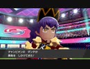 【ネタバレ注意】ポケモン剣盾　ジムチャレンジ関連のバトルまとめ　後編【チャンピオン戦等】