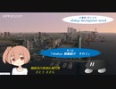 【A列車で行こう9】ohakyu development record 第２回 ohakyu 路線紹介 その２【オリジナルマップ】