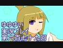 全員集合！　結城友奈は勇者である　花結いのきらめき実況プレイpart679