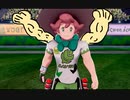 【ポケモン盾】えがお氏、ガラル地方へ征く！　part6