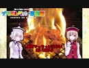 ゆっくりサバゲ～サバゲ飯!!冷たいご飯は士気が下がる
