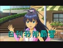 日刊 我那覇響 第2264号 「スタ→トスタ→ 」 【ソロ】