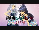 日刊ひびたか第1852号 「Do-Dai」