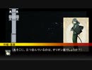 【第六猟兵】 竹城落葉の日常 夜空を見上げて眺めたら大量のお星さま編 【第40話】