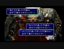 １から思い出すFF7 part13-3