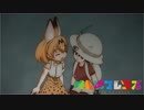 1日1話まで視聴するけものフレンズ　第9話