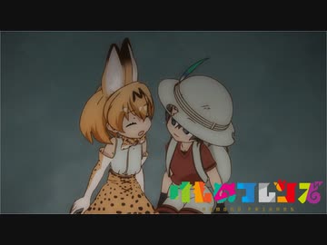 1日1話まで視聴するけものフレンズ　第9話