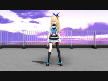 お願いダーリン(ミライアカリ)