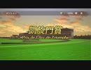 ユウタがウイニングポスト８　2018　に挑戦するよpart123
