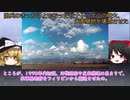 【ゆっくり解説】中国の海洋進出とフィリピン　海上基地シエラマドレ　【軍事】
