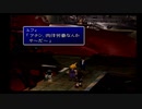 １から思い出すFF7 part13-4