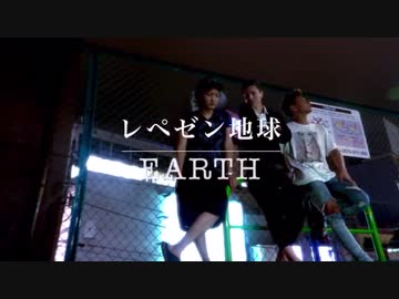 レペゼン地球】22thシングル『Earth』 - ニコニコ動画