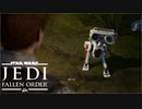 #02 リックの【STAR WARS ジェダイ：フォールン・オーダー】