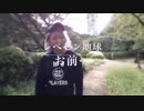 【レペゼン地球】25thシングル『お前へ』