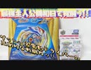 ベイブレードバーストGT～最強主人公機初日で覚醒ッ!!～