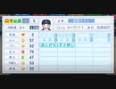 【実況】私とモーガンと謎のマスクマンpart21【栄冠ナイン】