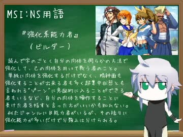 【MUGEN】 MUGEN STORIES INFINITY：NEXT STAGE!! 第145話