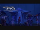 ながされてセイレン島 第38節【イースVIII】