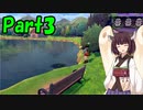 【ポケモン剣盾】真面目な東北きりたんとポケモンシールドを謳歌するPart3【VOICEROID実況】