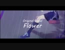 11 Past/Flower ラップして歌ってみた ver RingSora ＆ Craft