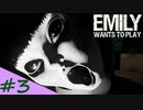 【Emily wants to play】ピザを届けに来ただけなのに・・・ ＃3
