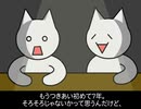 【FLASH】BARフサギコ