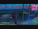 新武器を使わずに捨てる男 【フォートナイト】ーらてらって視点