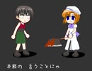【FLASH】森のレナさん