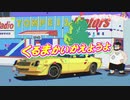 TV番組っぽいの作って見た。地上波ではあらゆる意味で絶対できない子供番組！こどもども＃01
