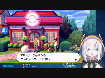 ソーシャルエンジニアリングに引っかかり個人情報を盗まれるアルス・アルマル