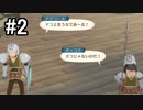 【実況】10年ぶりのテイルズ！テイルズオブヴェスペリアをやりまSHOW part2