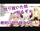 『愛してるよゲーム』をする赤の組織の３人がひたすらにかわいい